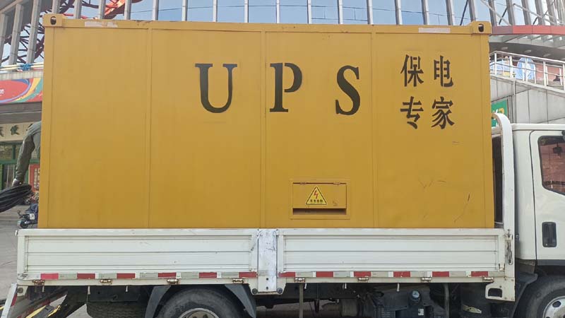 振兴怎样判断柴油发电机组和UPS电源的配合工作是否正常?